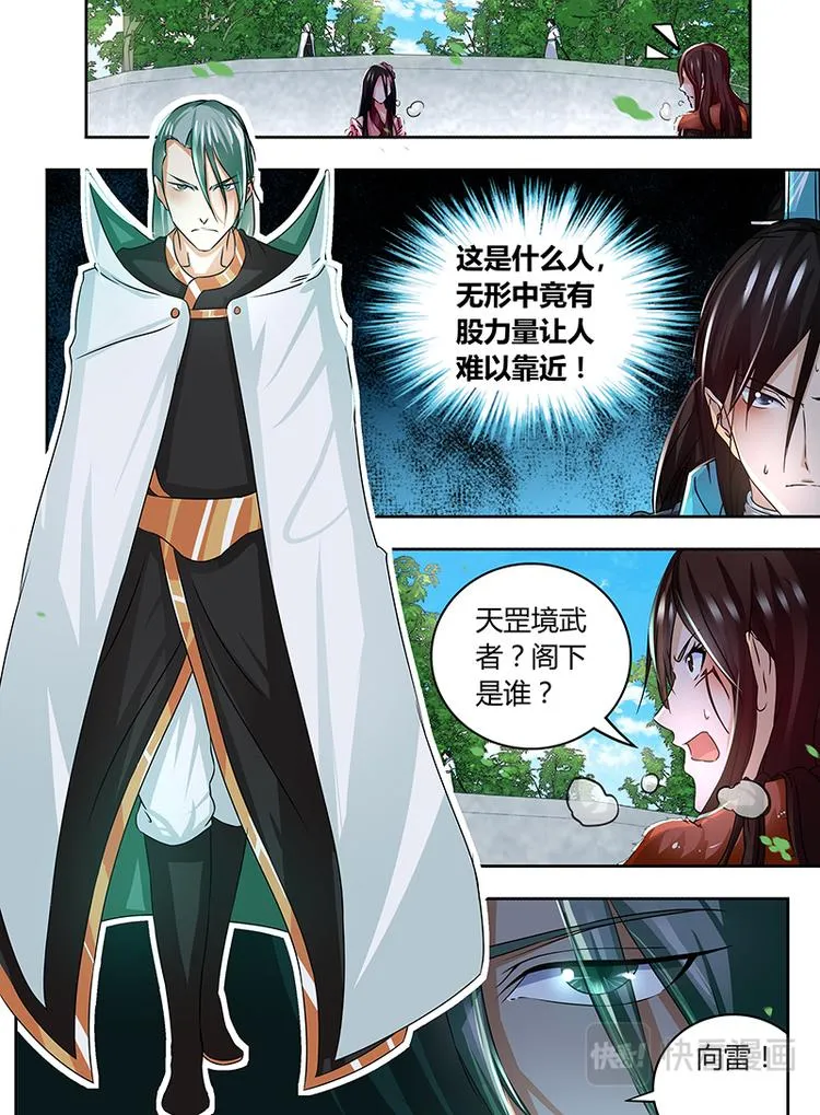 第七十五话 第1页