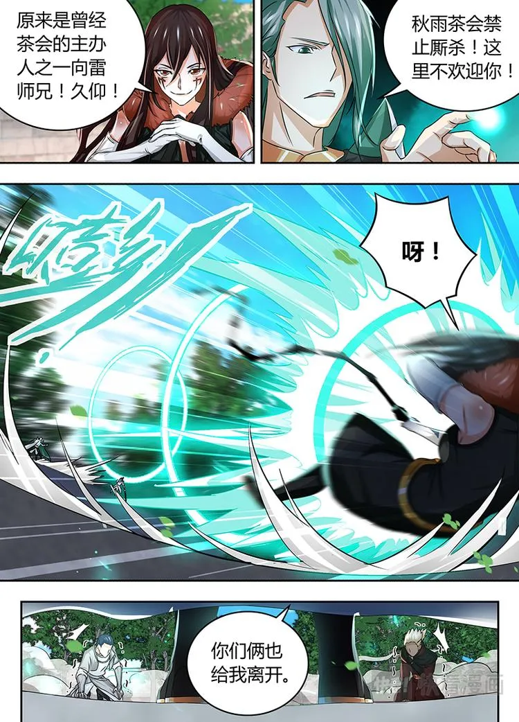 第七十五话 第2页