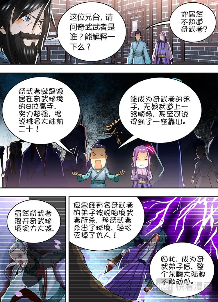 第七十五话 第4页
