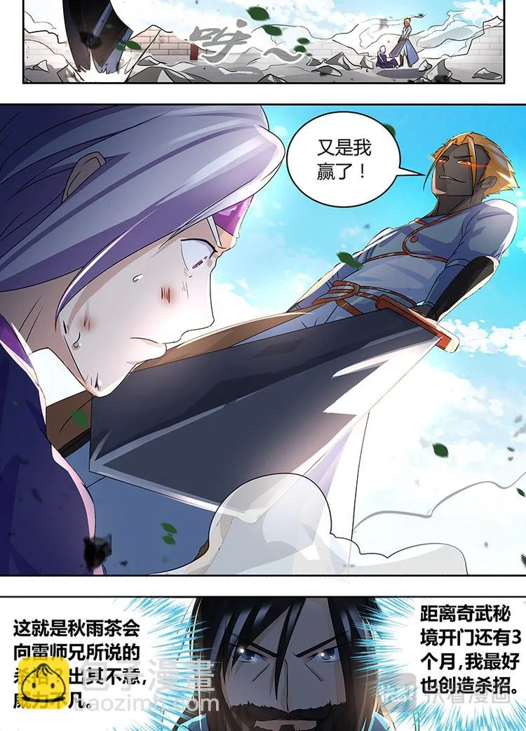 第七十五话 第10页