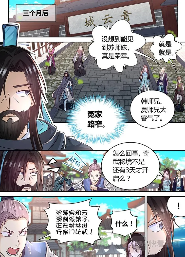 第七十六话 第1页