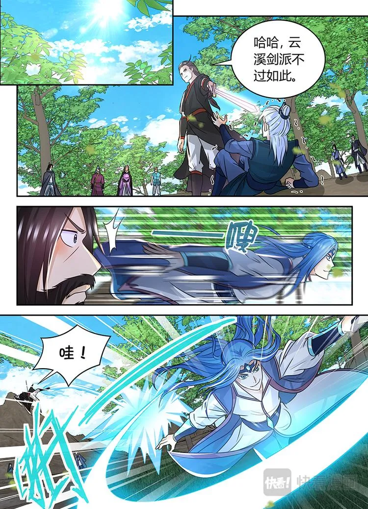 第七十六话 第2页