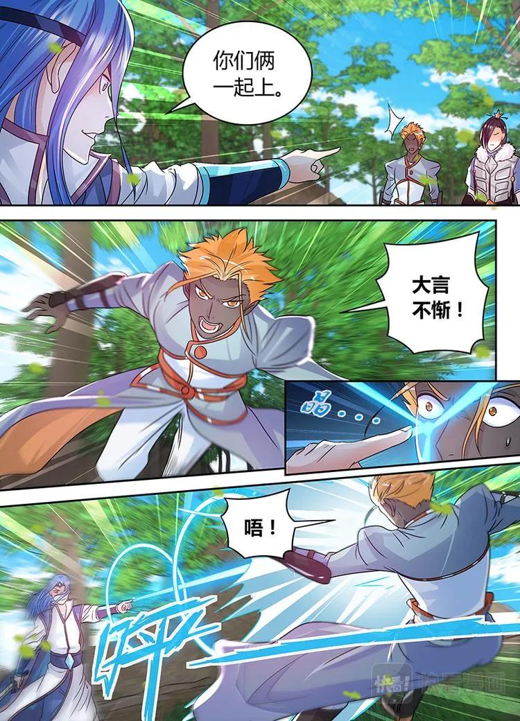 第七十六话 第4页