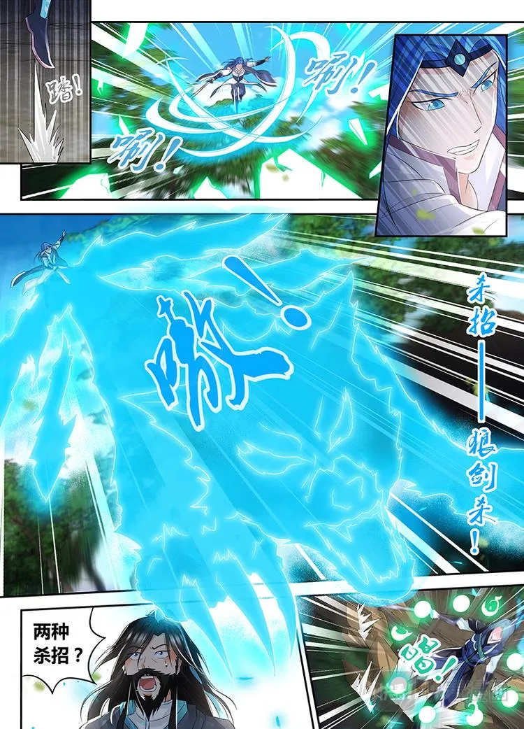 第七十六话 第9页