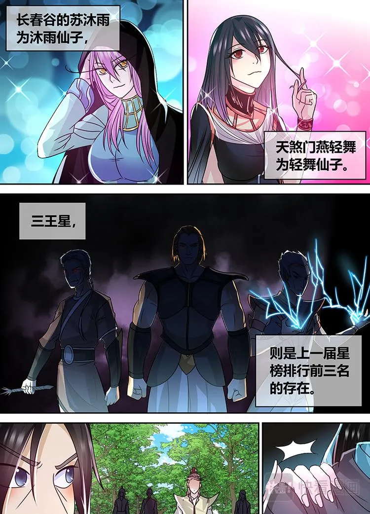 第七十六话 第12页