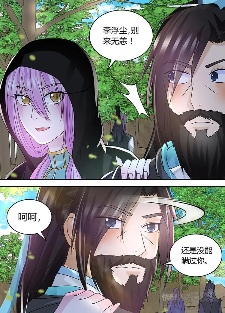 第七十六话 第13页