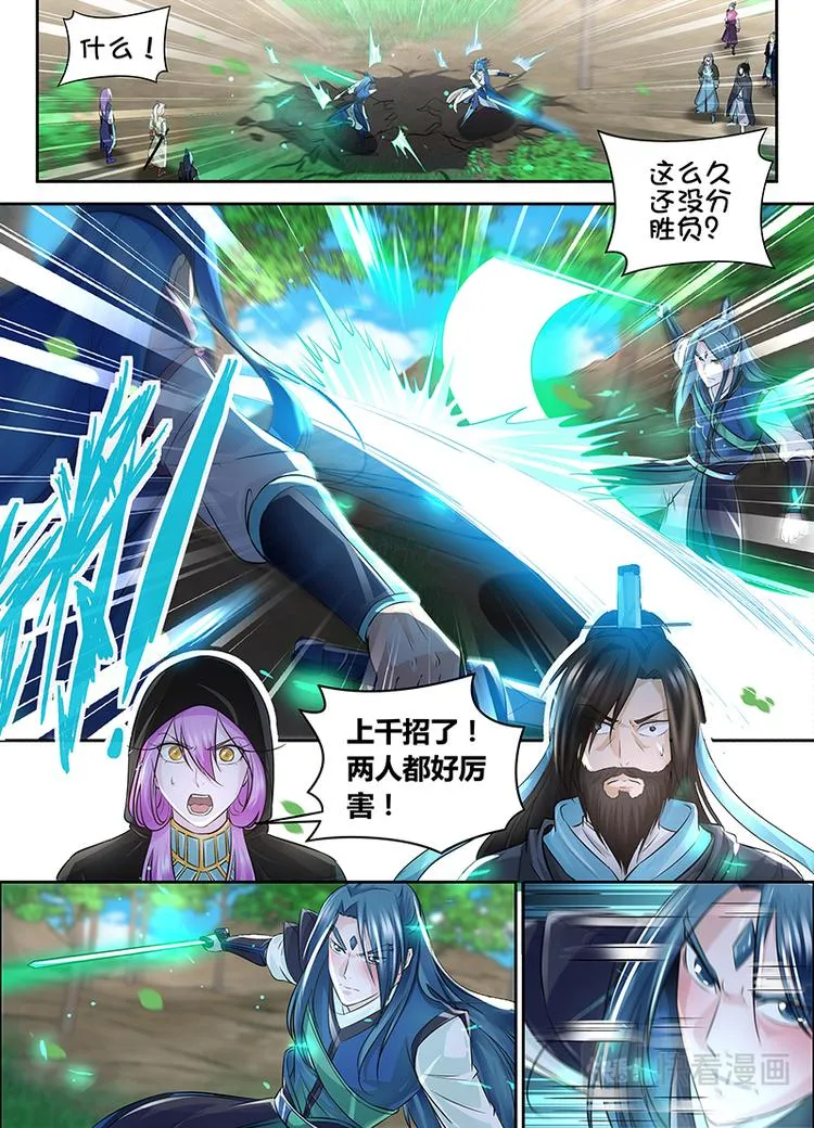 第七十七话 第1页