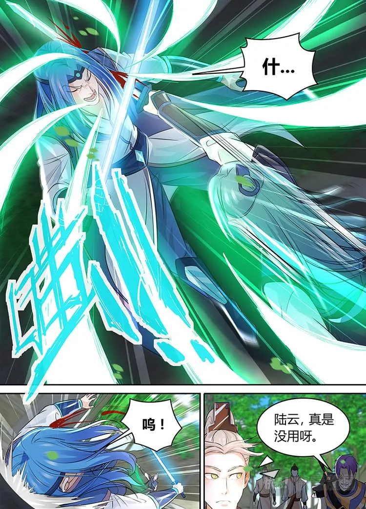 第七十七话 第2页