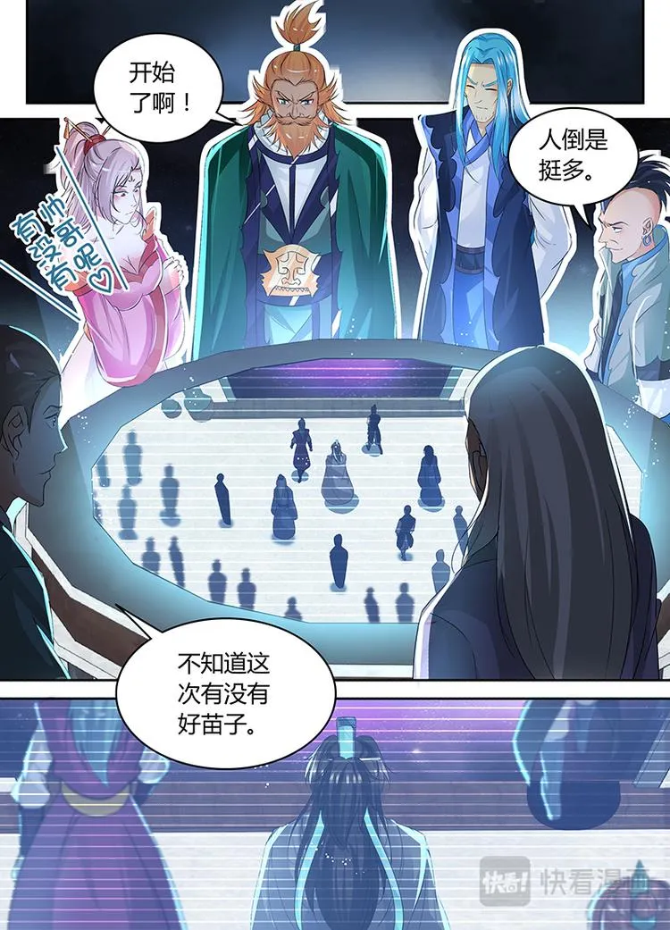 第七十七话 第9页