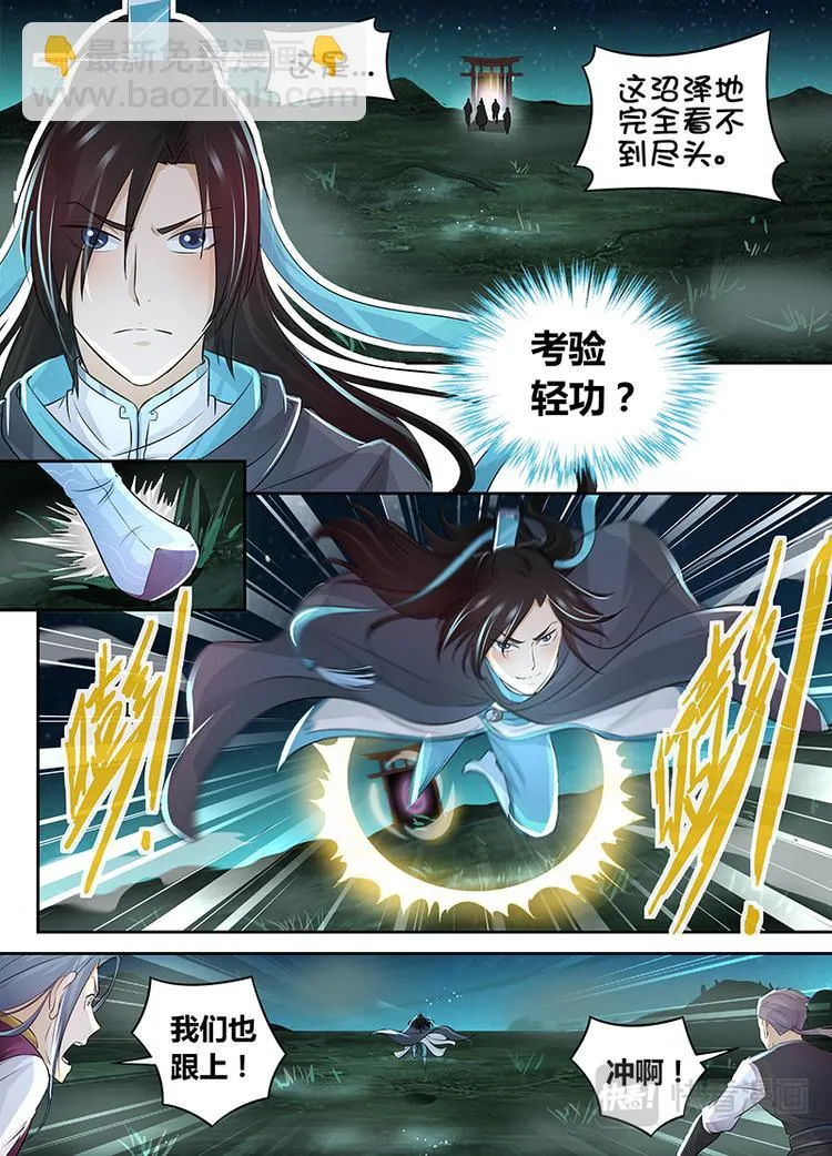 第七十七话 第10页