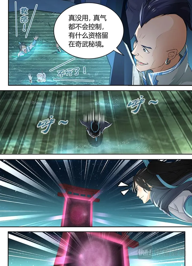 第七十七话 第11页