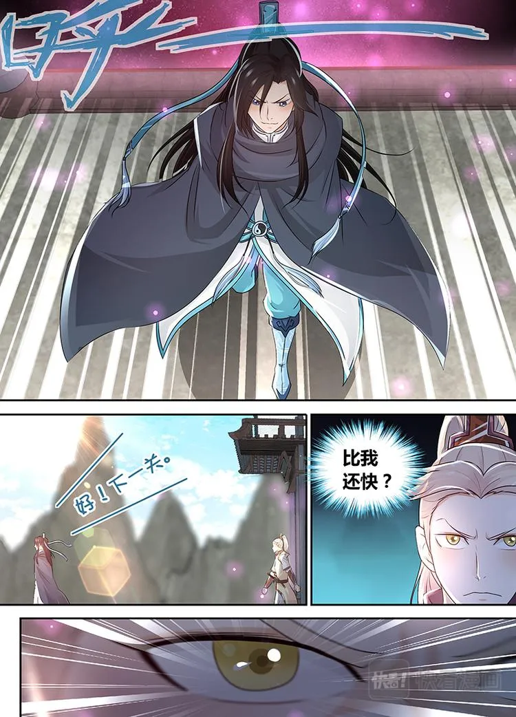 第七十七话 第12页