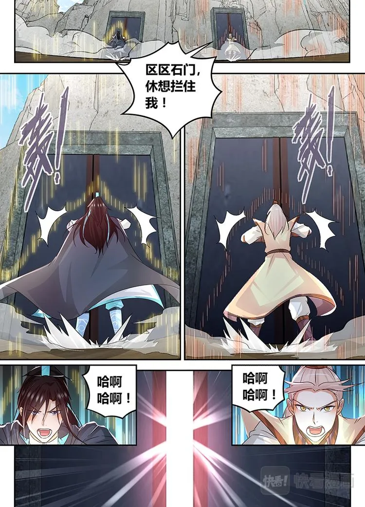 第七十八话 第1页