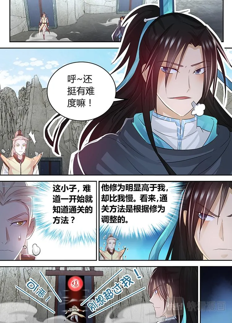 第七十八话 第2页