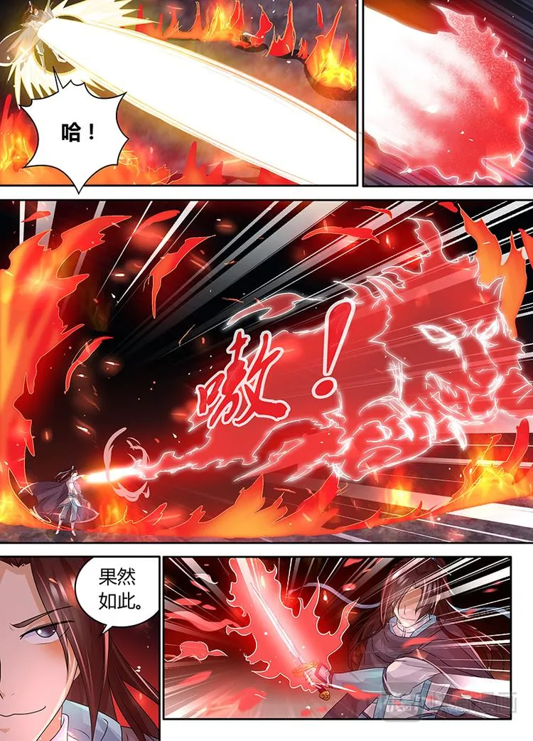 第七十八话 第4页
