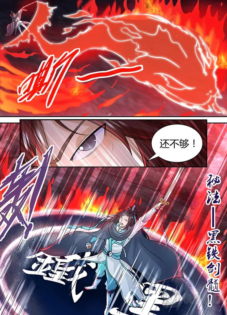 第七十八话 第5页