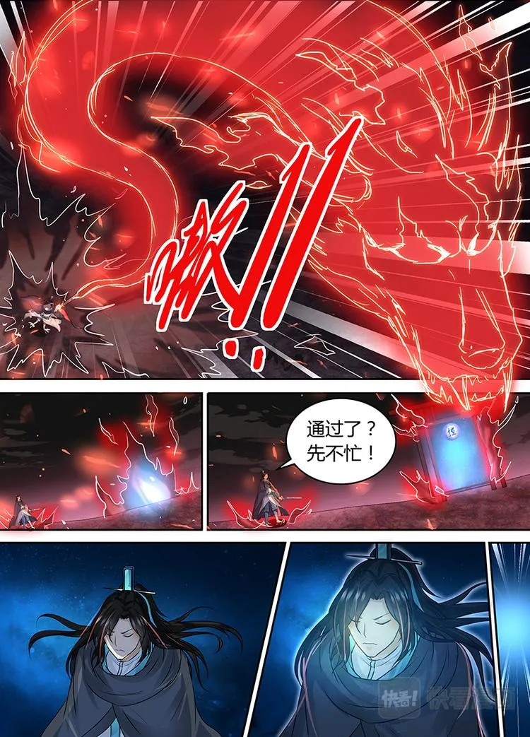 第七十八话 第6页