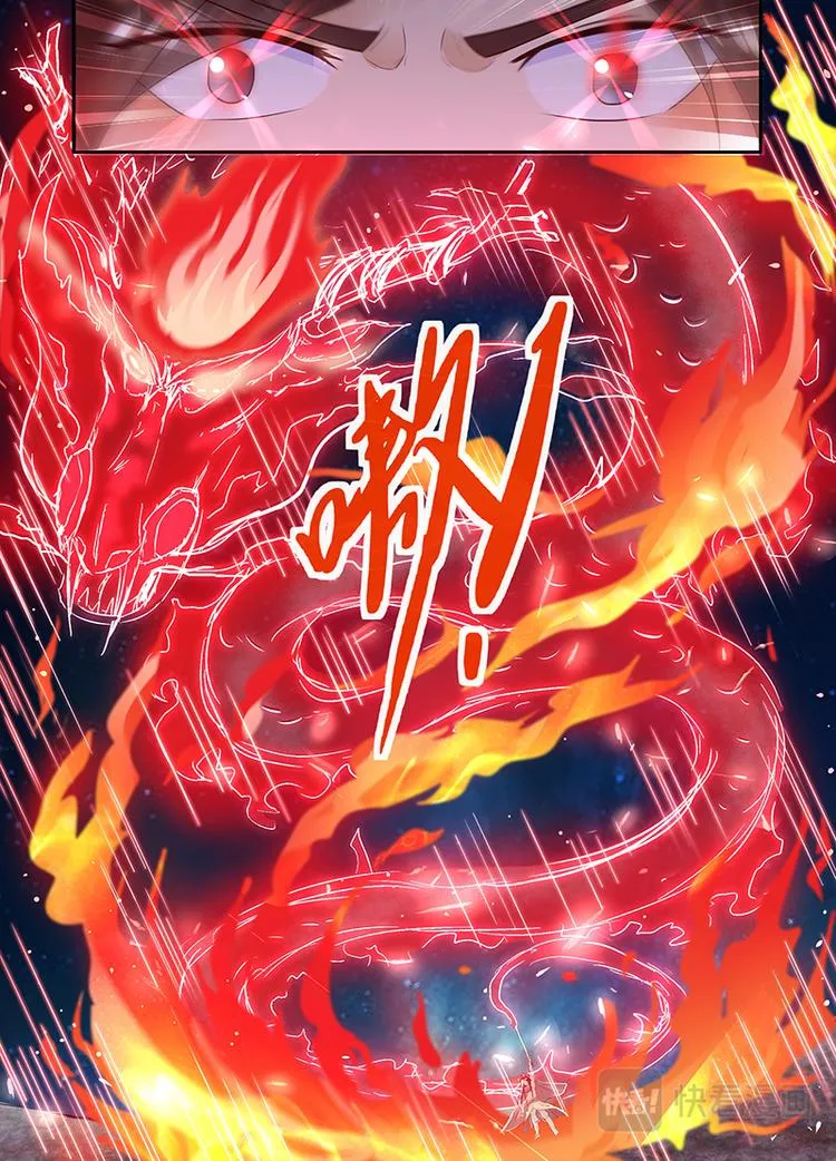 第七十八话 第7页