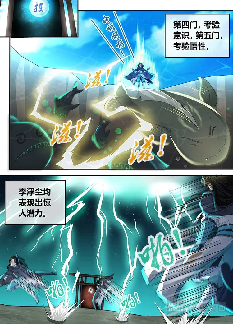 第七十八话 第9页