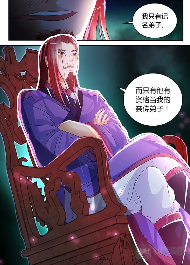 第七十八话 第11页