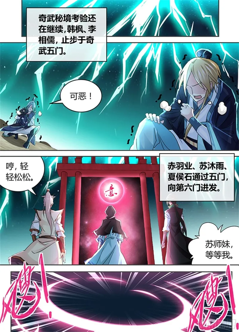 第七十九话 第2页