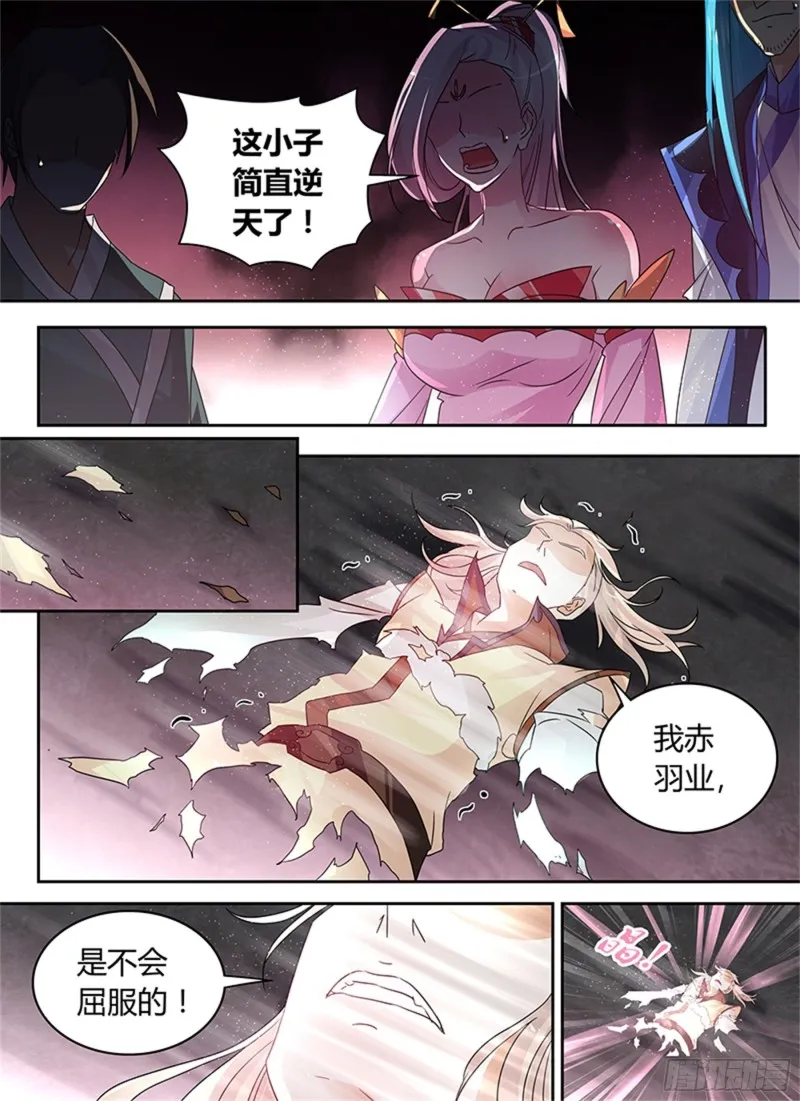 第七十九话 第5页
