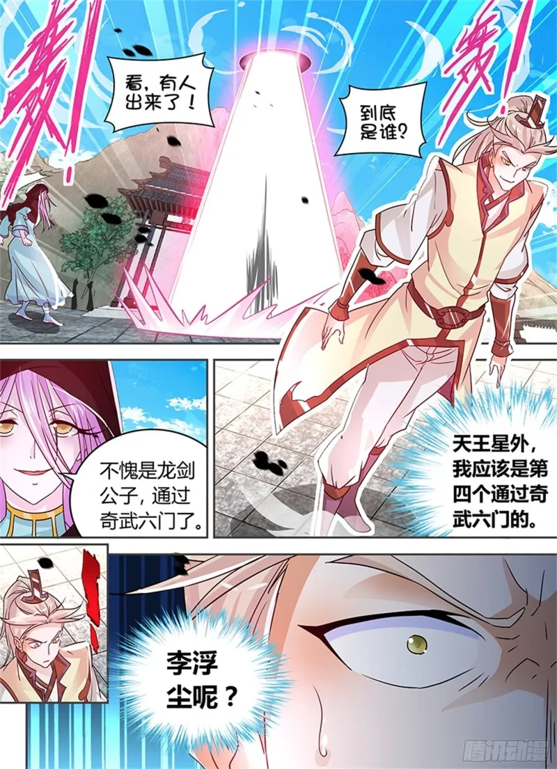 第七十九话 第6页