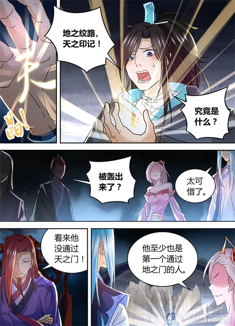第七十九话 第12页