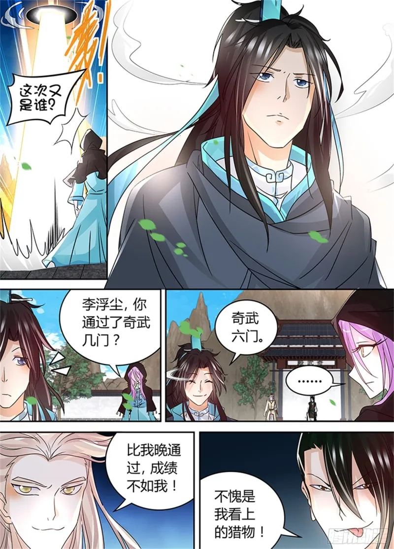 第七十九话 第13页