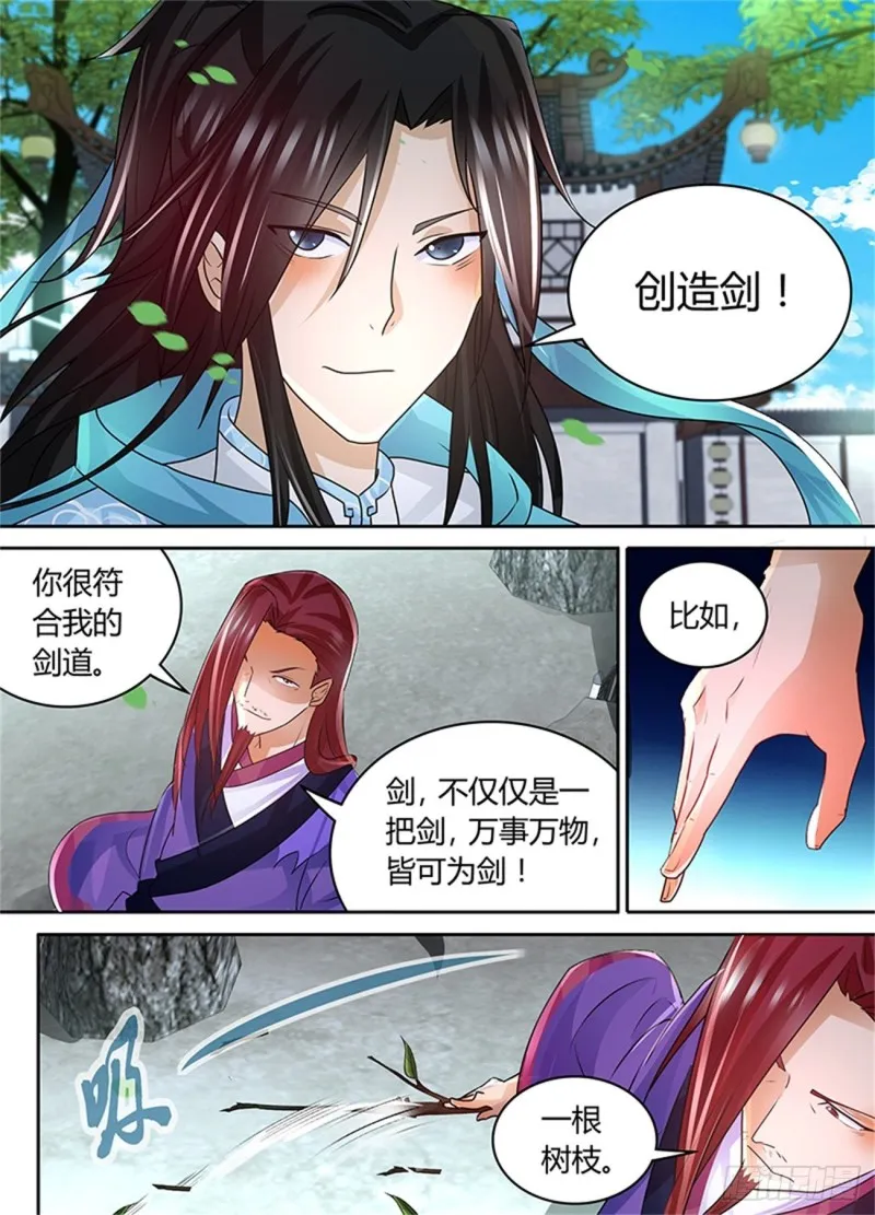 第八十话 第9页