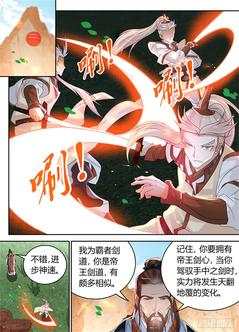 第八十一话 第3页
