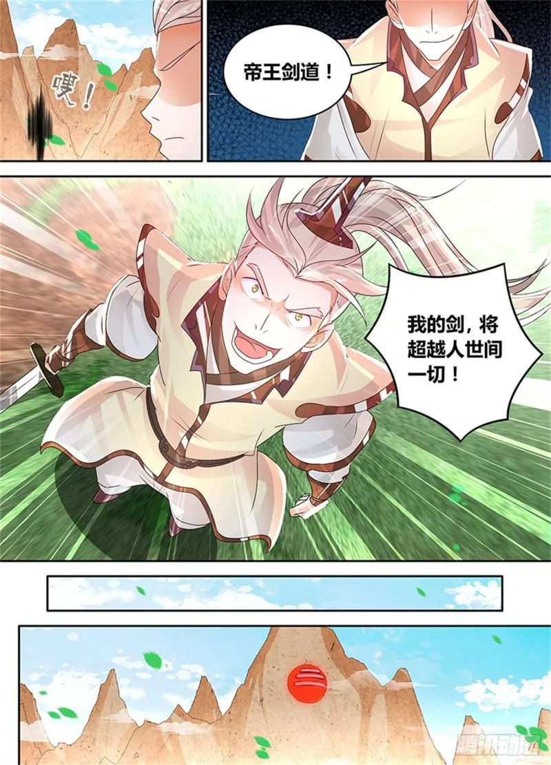 第八十一话 第4页