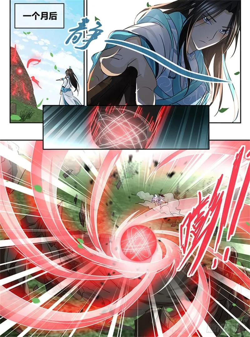 第八十一话 第8页