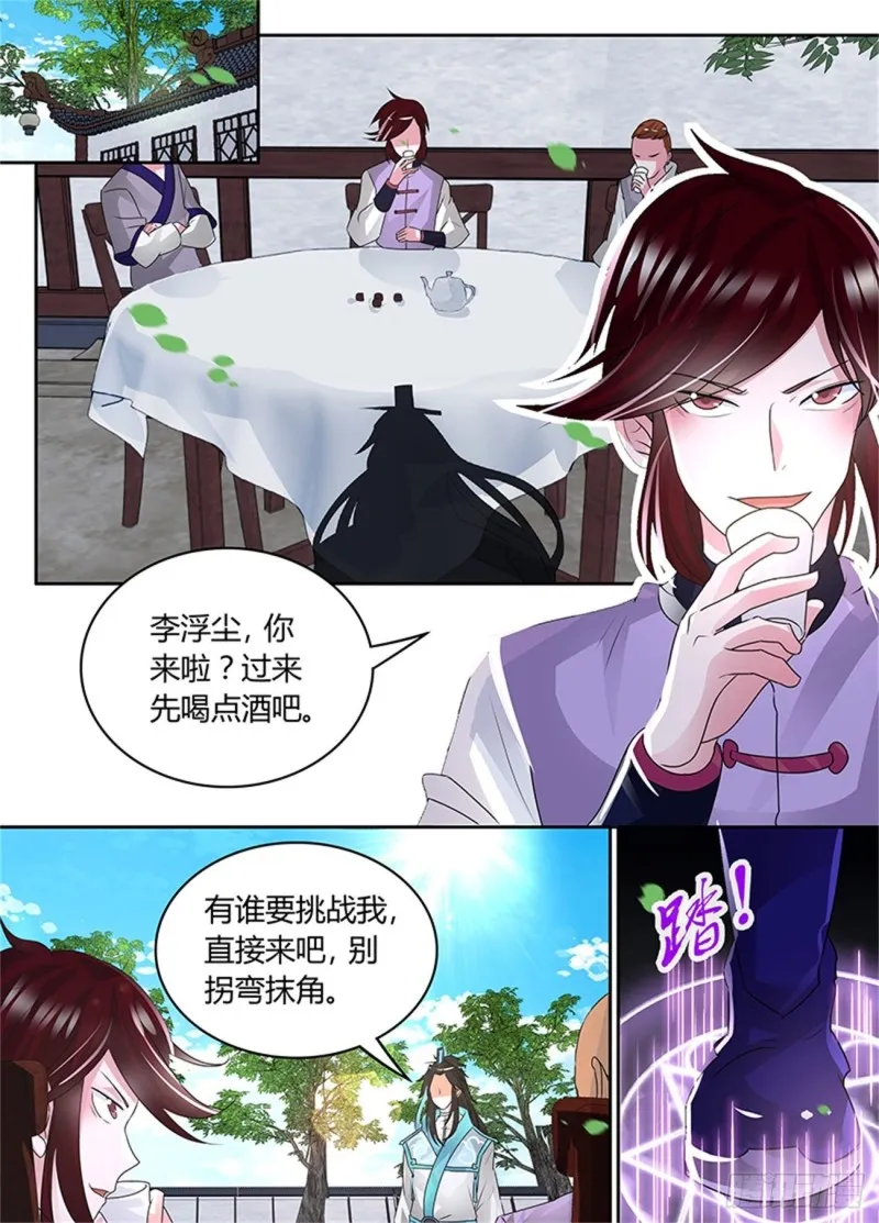 第八十一话 第11页