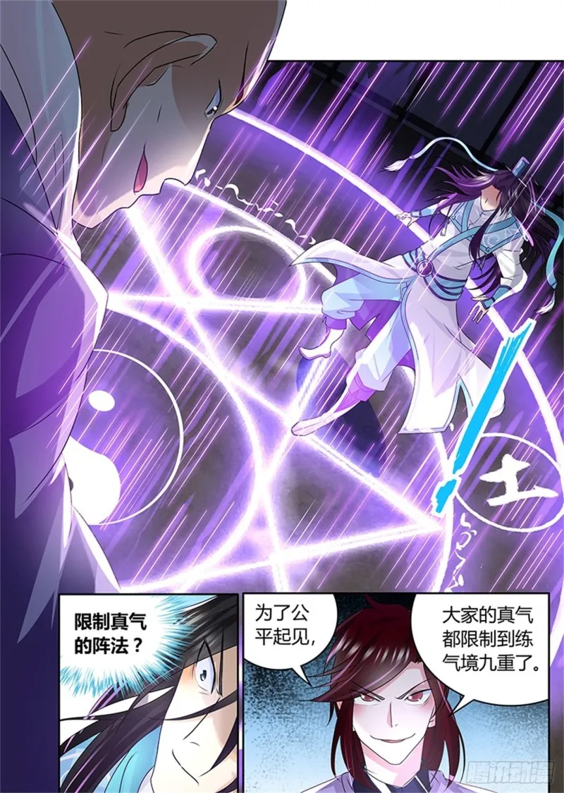 第八十一话 第13页