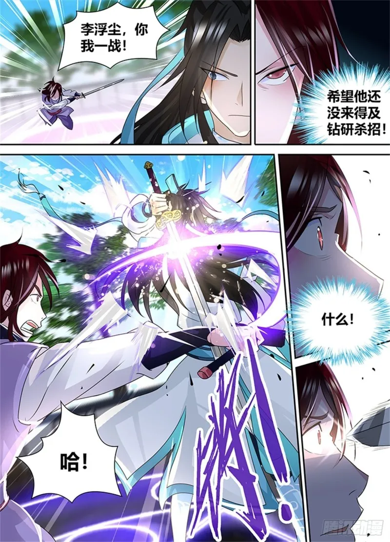 第八十二话 第4页