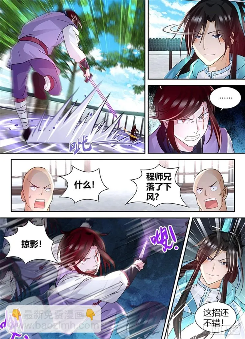 第八十二话 第5页