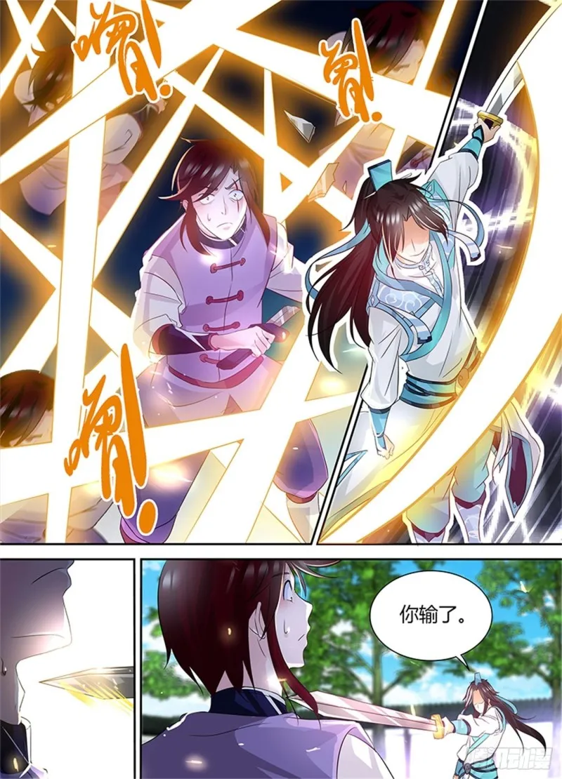 第八十二话 第6页