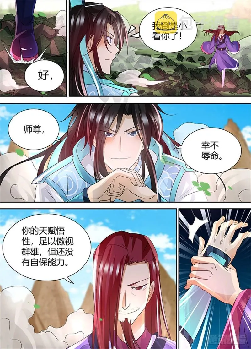 第八十二话 第11页