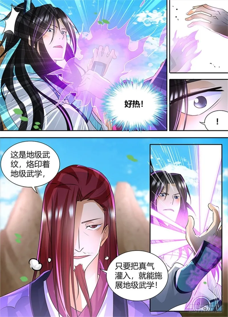 第八十二话 第12页