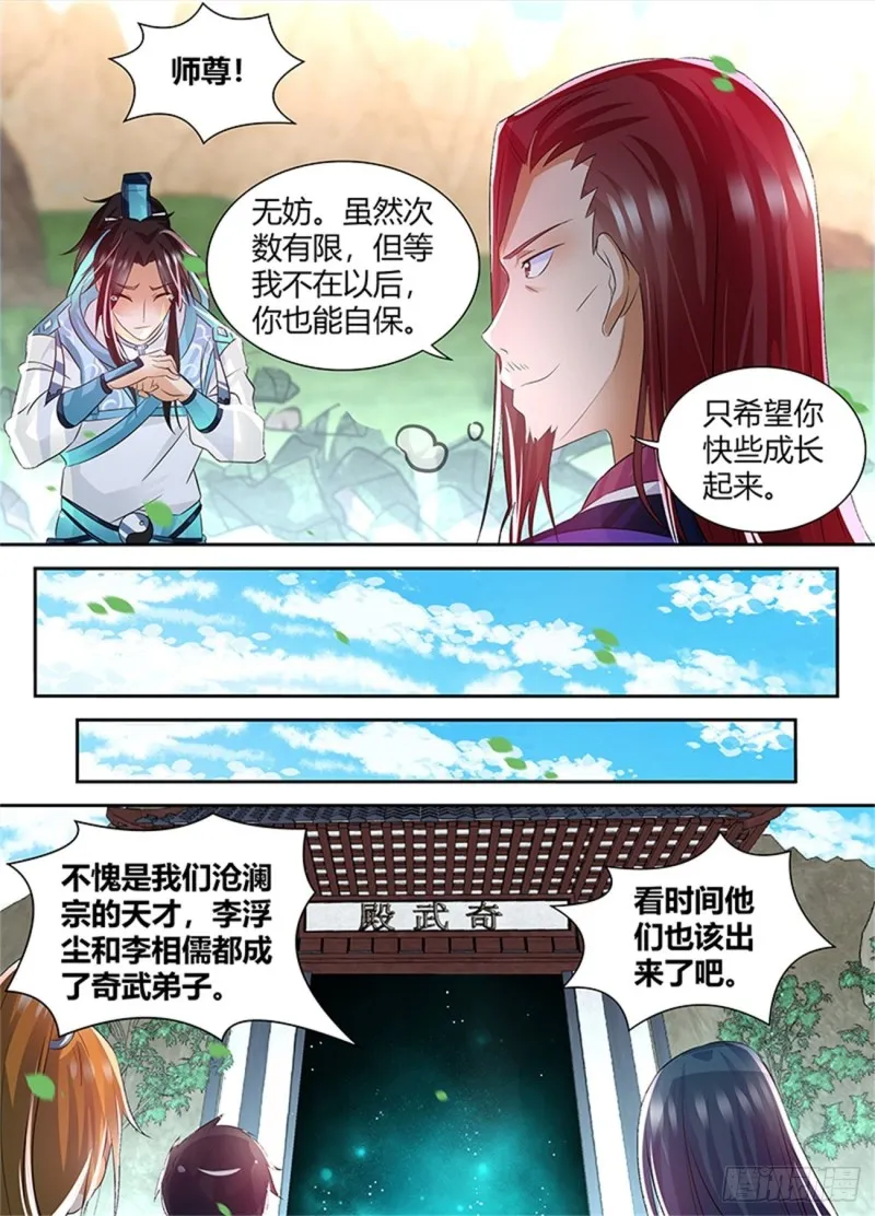 第八十二话 第13页
