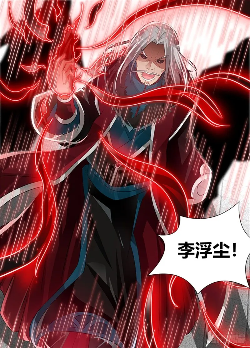 第八十二话 第15页