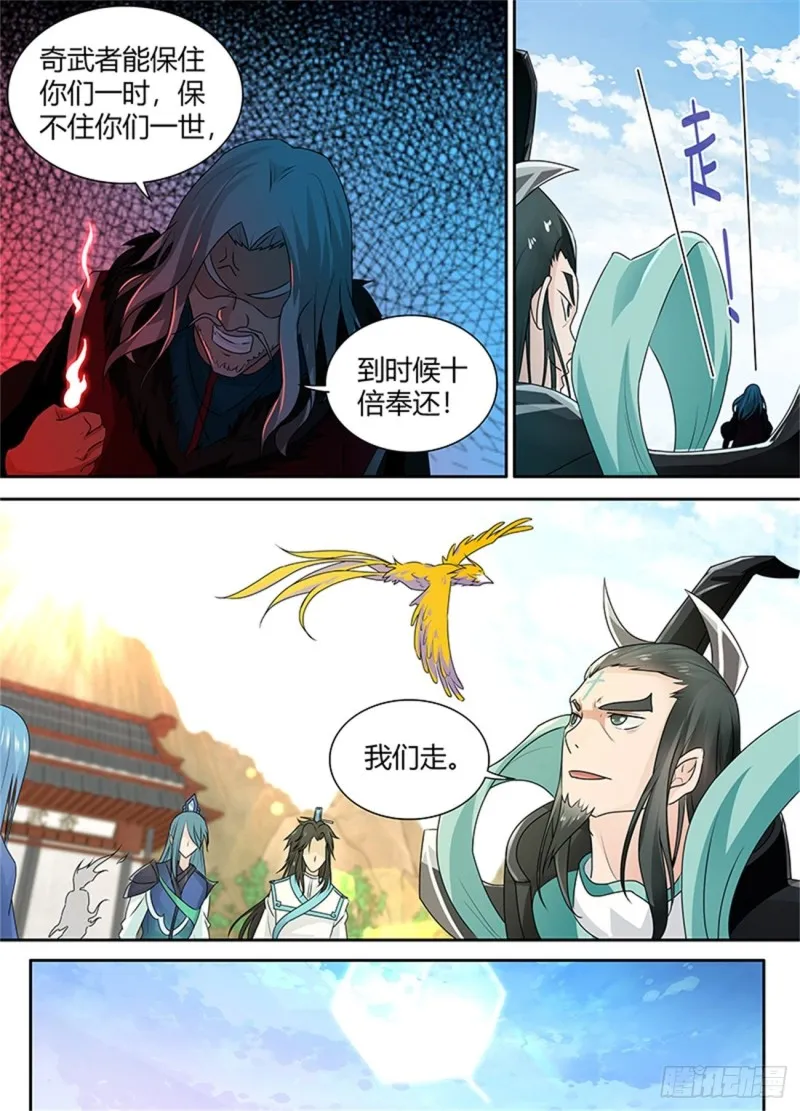 第八十三话 第3页