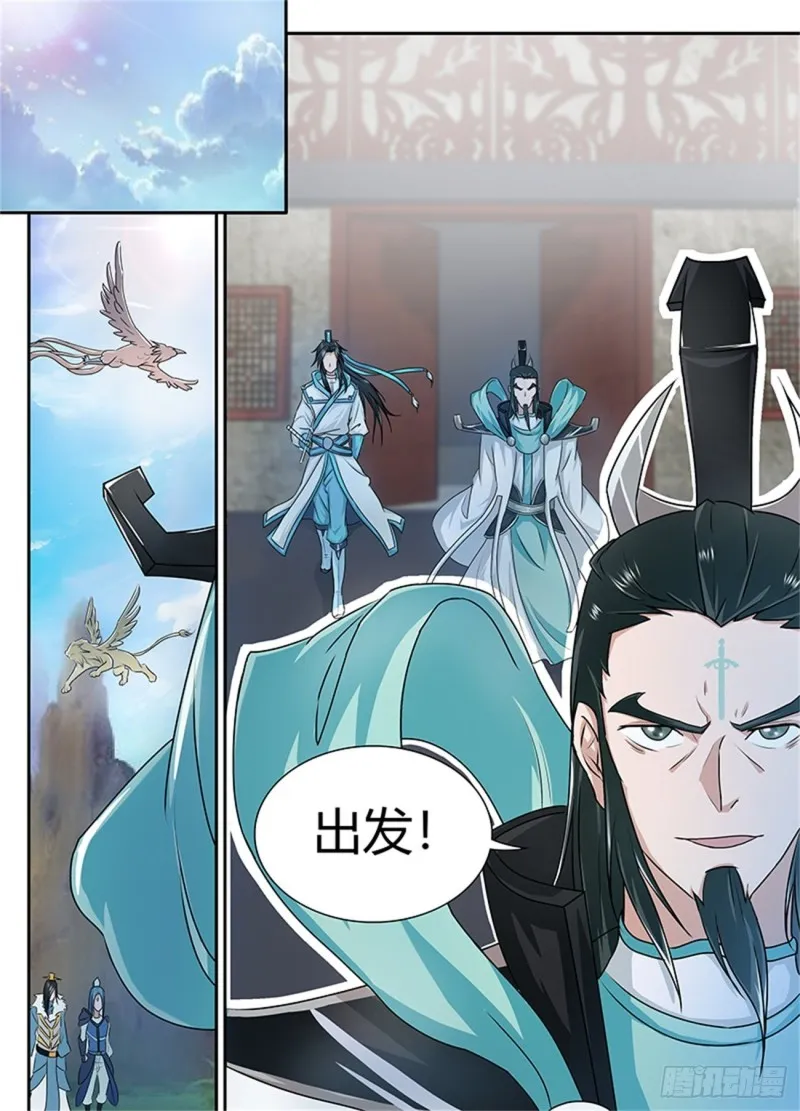 第八十五话 第13页