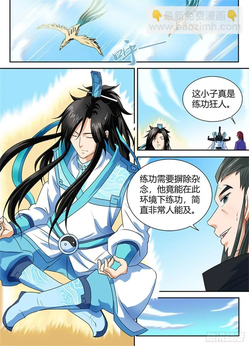 第八十六话 第2页