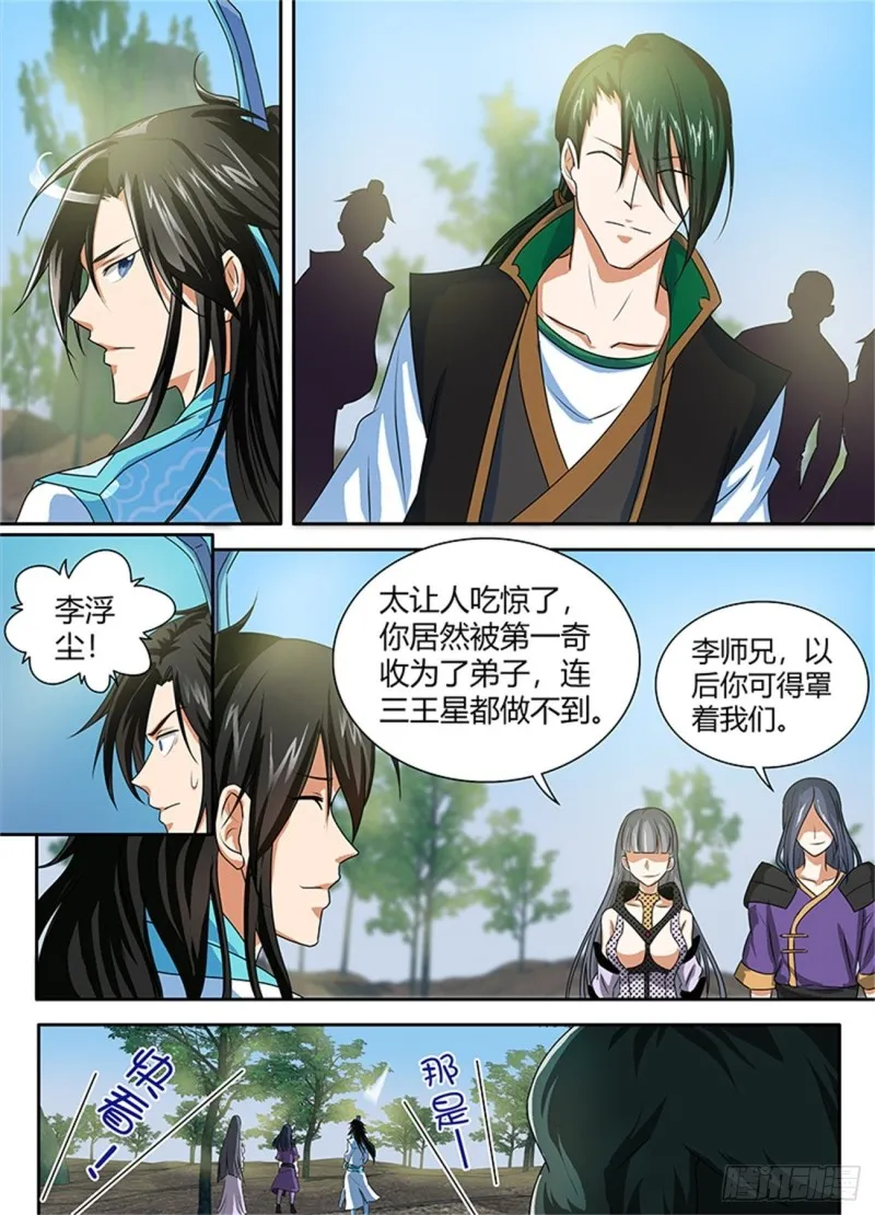 第八十六话 第5页