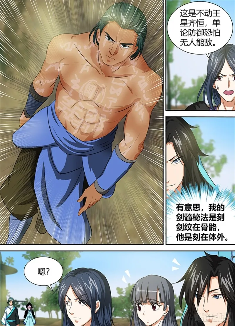 第八十六话 第6页