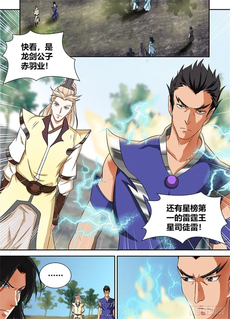 第八十六话 第8页