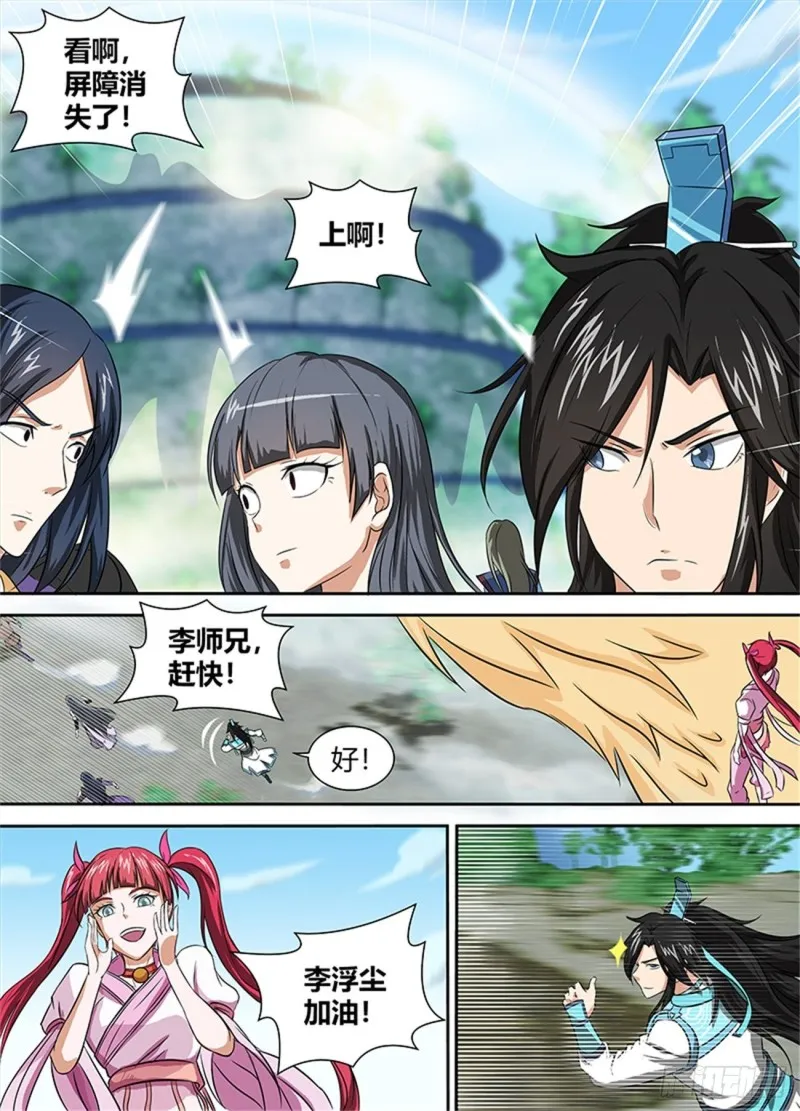 第八十六话 第9页