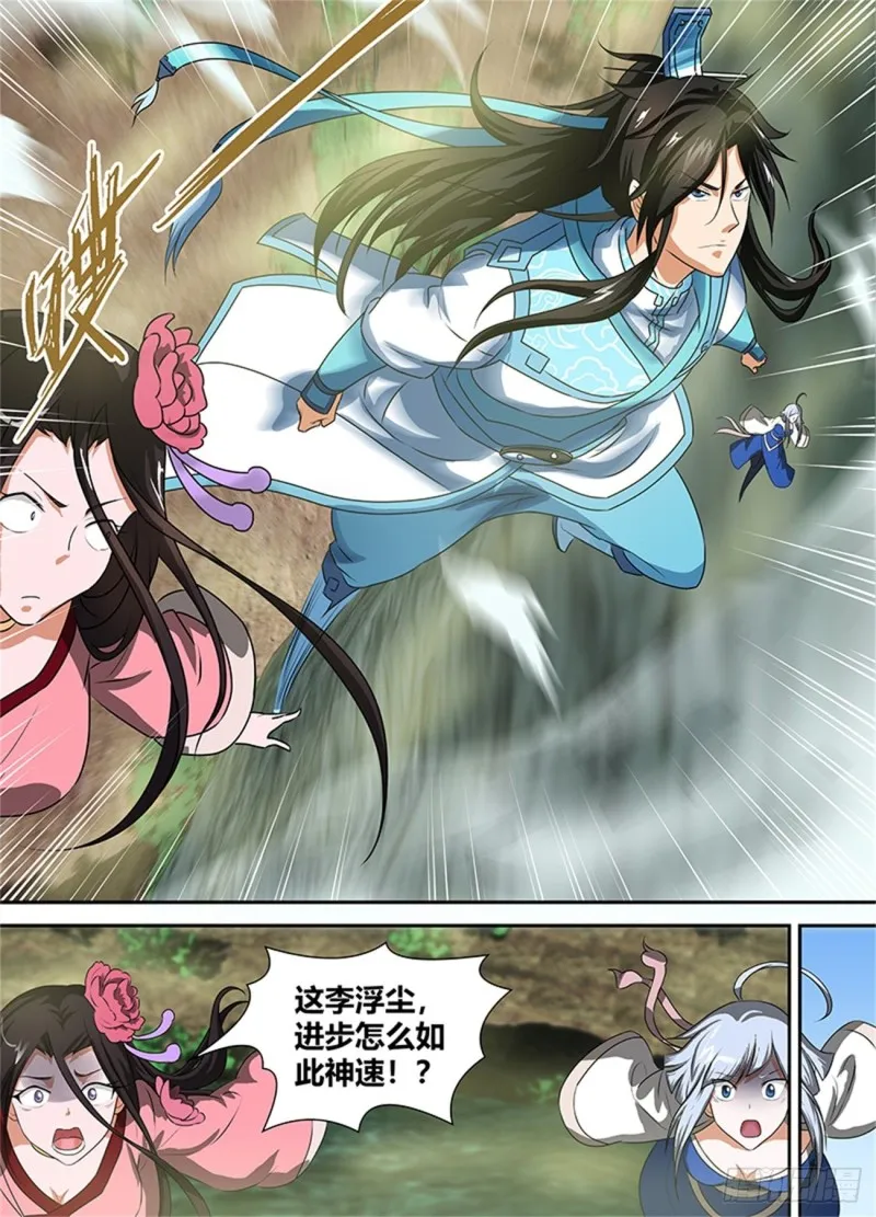 第八十六话 第11页